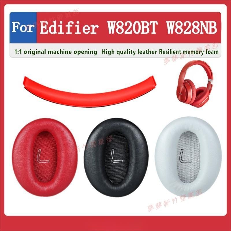新竹出貨♕Edifier W820BT W828NB 耳機套 耳罩 頭戴式耳機罩 海綿套 皮耳套 頭梁墊