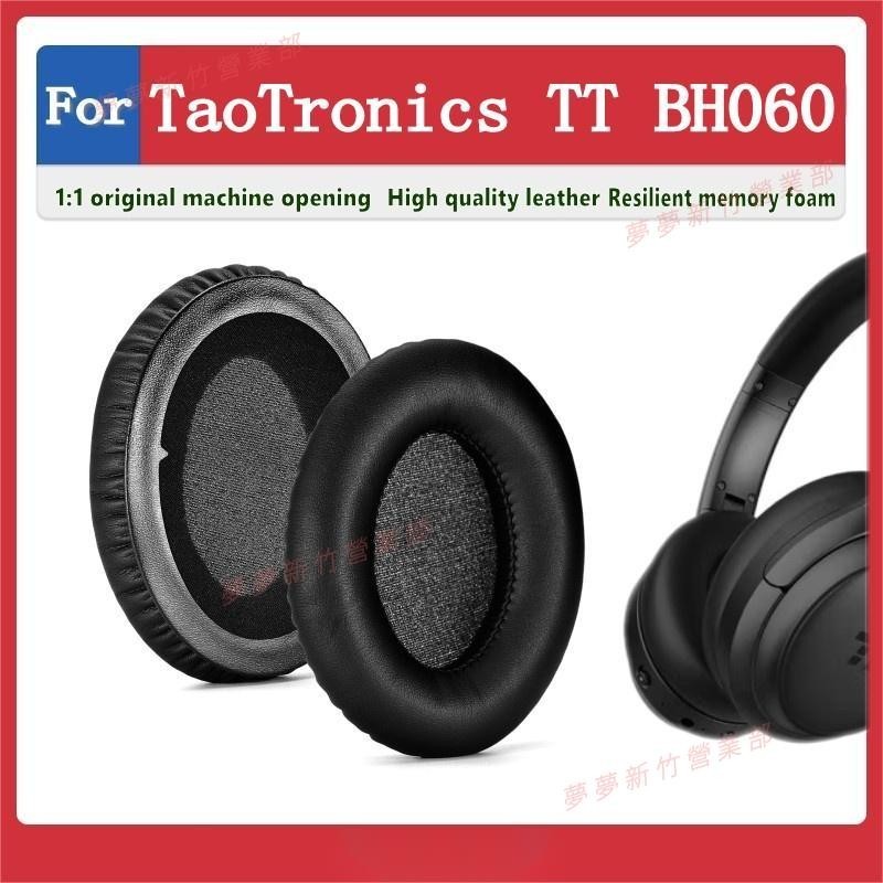 新竹出貨♕TaoTronics TT BH060 耳罩 耳機罩 耳機套 頭戴式耳機保護套 替換海綿配件 皮耳套