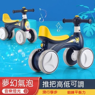 抖音同款 兒童玩具車 平衡車 滑步車 無腳踏 學步車 多功能二合一 音樂燈光 四輪防側翻 男孩女孩 生日禮物 送禮