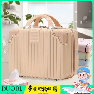 Duobi多筆—16寸手提箱女化妝箱14寸迷你小行李箱登機箱東隅便攜收納旅行箱子 QPZG