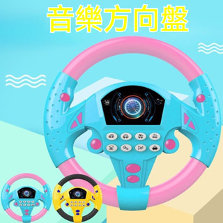 抖音副駕駛方嚮盤模擬器兒童益智玩具3-6-9嵗男孩模擬小汽車模型1