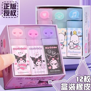現款熱賣開學必備學生文具庫洛米庫洛米夾心果凍橡皮可切橡皮擦兒童可愛帕恰狗小學生幹凈