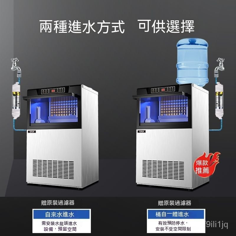 可到付【台灣熱賣🔥】製冰機 冰塊機 家用製冰機 冰塊 大型冰塊機 自動冰塊製作機一體機【定錢】