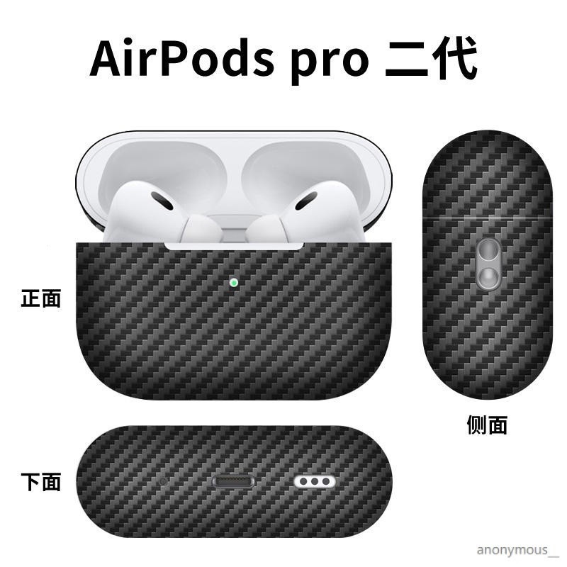 ✔適用于蘋果3代AirPods Pro碳纖維保護殼airpods2凱夫拉保護套1代2代耳機殼二代超薄全包防摔三代硬殼