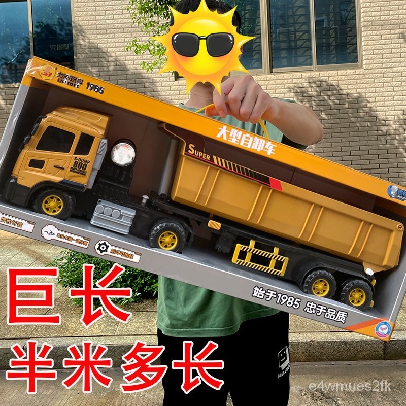 超大號翻鬥車兒童玩具車男孩運輸仿真慣性大型貨車工程車模型禮物 U39I