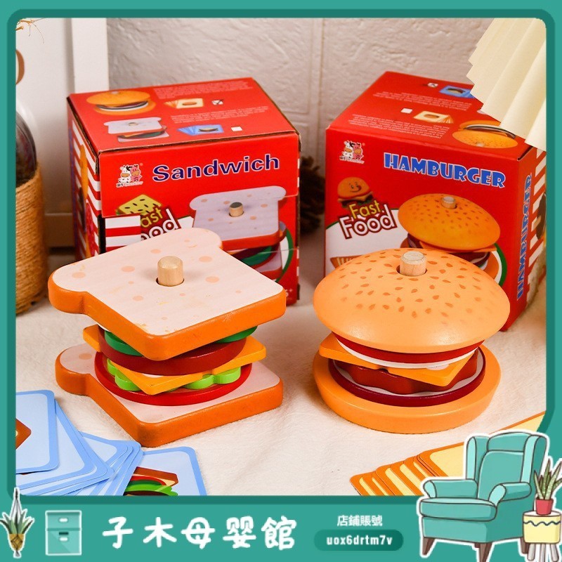 【子木母嬰】木製漢堡三明治玩具係列組閤兒童過傢傢燒飯仿真廚房早餐漢堡玩具