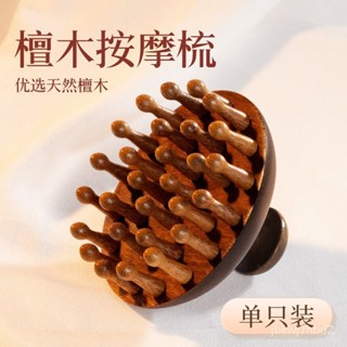 當季爆款☞按摩梳綠檀木頭部經絡梳子頭療按摩男女颳痧頭皮疏通防寬齒刷 頭皮按摩梳 經絡按摩梳 檀木按摩梳 頭皮梳 頭部梳