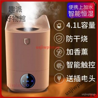 【限時下殺】【升級4L大容量加濕器】家用 桌面 加濕器 usb 靜音 夜燈 智慧斷電 雙噴口 霧化機 水氧機加濕器 噴霧
