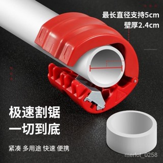 🚀本島現貨12H出🚀 軸承割刀 軸承式管子割刀 PVC銅管割管刀 割管器 不鏽鋼切管器 水管快速切割 迷你管道切割器