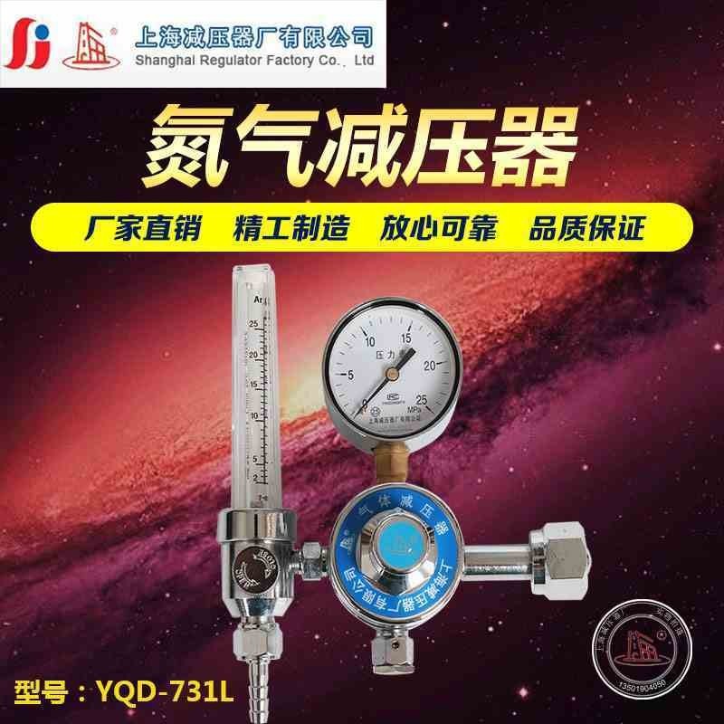 #台灣熱銷YQD閥-731L帶流器量計氮氣減壓減壓上海減壓器0-25L/min1L1.5L廠3