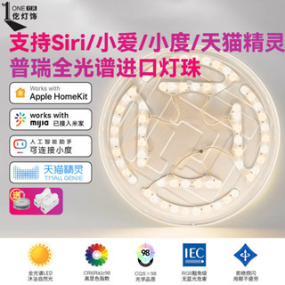 改造 全光譜圓形吸頂燈led普瑞燈芯護眼改造燈板替換磁吸超亮節能燈片 LED 改造 光源模組 替換光源