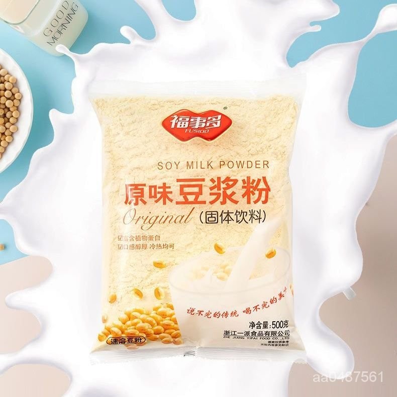 小豪精品    福事多經典原味豆漿豆奶粉非無糖無添加蔗糖營養早餐速溶豆漿粉