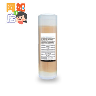 ★阿如的店★除水垢/10吋離子交換樹脂濾心/軟水樹脂內充填美國AQUATROL NSF/FDA認證大T33型125元