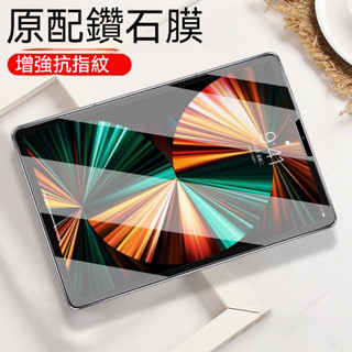 【雲騰】（24h現貨）iPad玻璃貼 適用Pro 11 10.9 10.2 Air mini 2 3 4 5 6 7 8