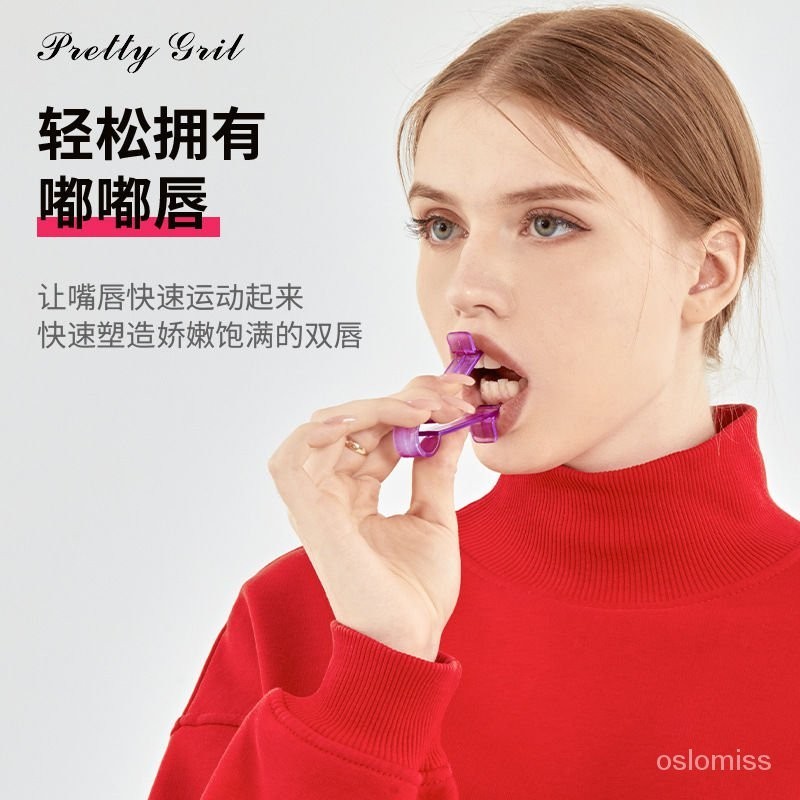 🔥台灣發售🔥 脣肌訓練器 豐脣儀麵部鍛鍊器下頜咀嚼器訓練器臉部健身咬肌鍛煉器
