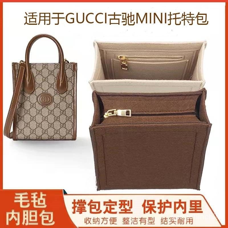 【環保·毛氈】適用於 gucci retro mini tote 古馳迷你託特包 包包收納內膽包內袋中袋內膽分隔袋