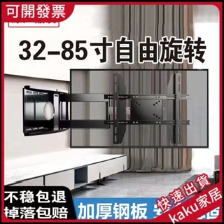 現貨--限時促銷】液晶電視壁掛伸縮搖擺90度伸縮旋轉橫豎屏架掛墻壁掛架子14-75寸