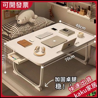 現貨--限時促銷】床上書桌懶人電腦桌傢用折疊桌臥室飄窗坐地小桌子學生宿捨學習桌