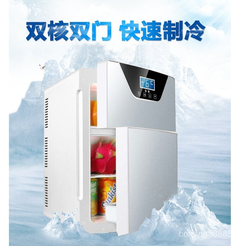 冷凍櫃20L車載冷凍櫃迷你冷凍櫃車傢兩用宿捨租房冷暖兩用雙門冷藏保鮮箱