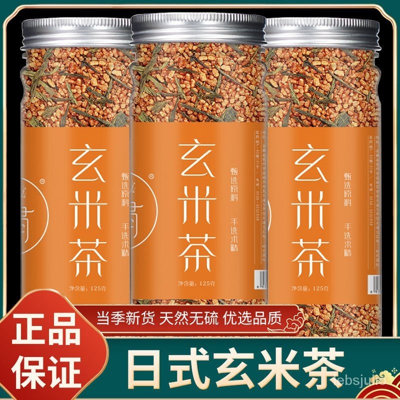 玄米茶日式壽司店專用日本玄米茶包蒸青綠茶煎茶糙米炒米茶搭桂花