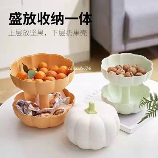 熱銷中🎉南瓜收納盒 糖果盒 家用客廳乾果盤 分格帶蓋 網紅水果盤 託盤 創意時尚收納盒