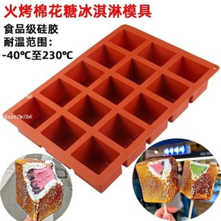 熱銷中🎉立體魔方慕斯矽膠模具 火烤棉花糖冰淇淋矽膠模具 烘焙模具 方塊果凍模型模具 巧克力慕斯蛋糕夾心火烤棉花糖冰