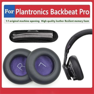 花蓮出貨♕Plantronics Backbeat Pro 耳罩耳墊 耳機套 耳機罩 頭戴式耳機保護套 替換耳套 耳機海