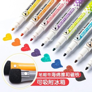 熱銷中🎉冰箱留言板 磁性彩色筆冰箱貼磁吸一套八色立體白板筆裝飾冰箱貼 留言板 寫字筆