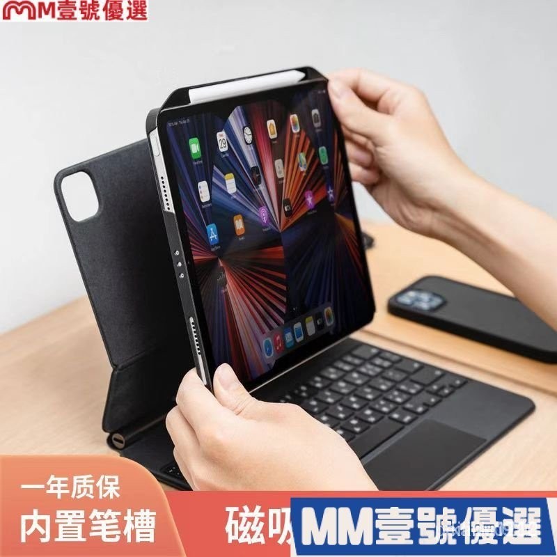 【新品促銷】2021蘋果iPad Pro11寸12.9保護套輕薄air4筆槽保護殼兼容妙控鍵盤 OKEM D8LR 2L
