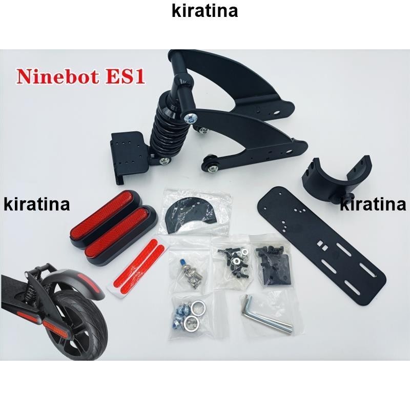 廠家精品 Ninebot ES1 ES2 ES5 E22 E25 滑板車後減震部件高密度後懸架套件