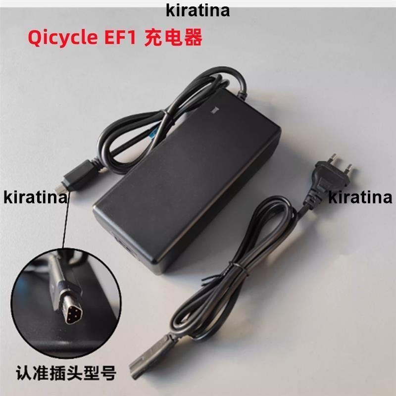 廠家精品 42v 2.0A 電池充電器適用於 QICYCLE EF1 電動可折疊電動自行車 QICYCLE 自行車充電器