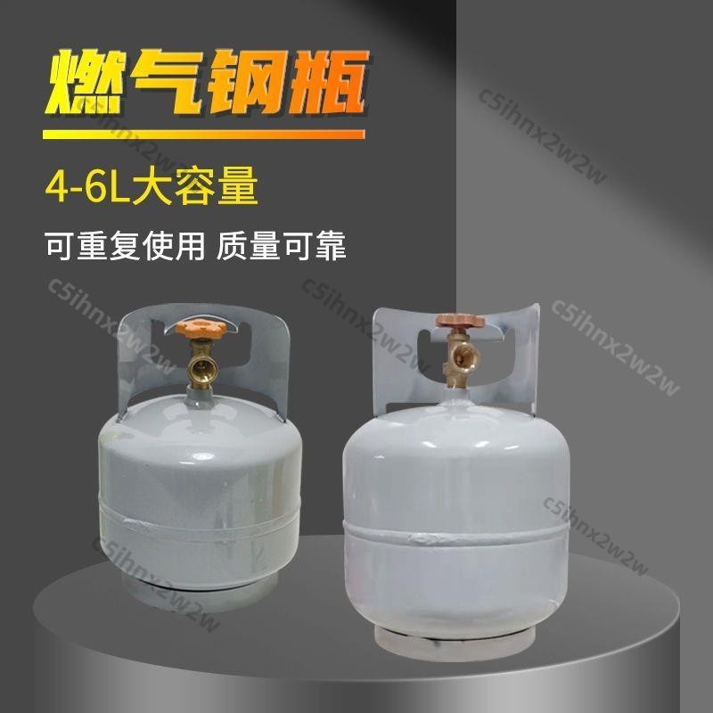煤氣罐小罐戶外露營液化氣瓶4L6L升便攜燃氣鋼瓶高壓防爆爐具裝備