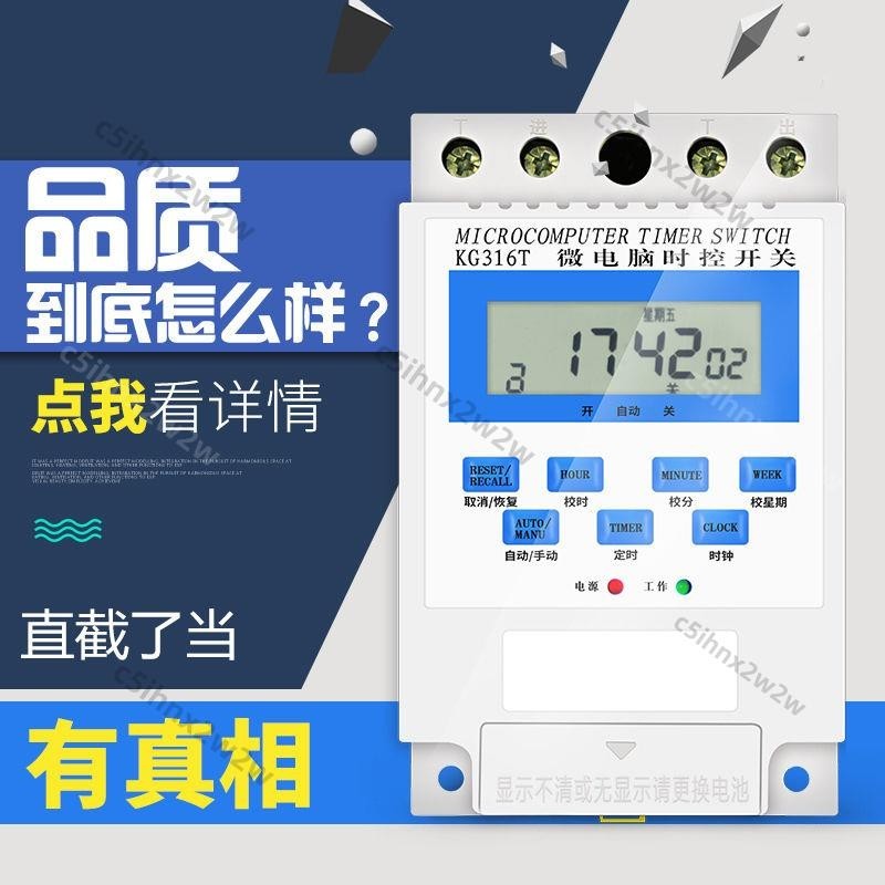 增氧機時控開關220V自動循環控制微電腦定時開關路燈電源計時器