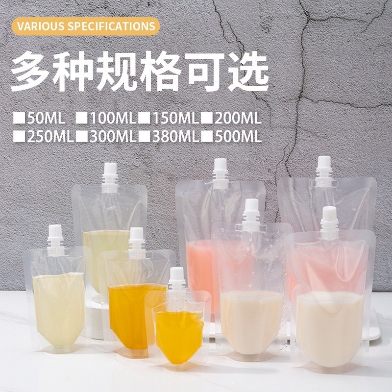 ✅精選透明 飲料袋 吸嘴袋 飲品包裝袋 豆漿奶茶 飲料袋 一次性 冷飲袋 杯袋 袋子 飲料杯 中藥液體 包裝袋 吸嘴包