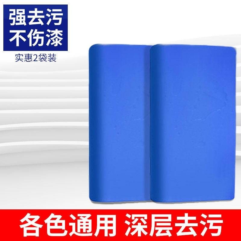 【台灣出貨】洗車泥磁土-磁土-粘土-黏土布-磁土布-布-潔朋 白車專用強力去汙 火山磨泥 車用擦車海綿 去飛