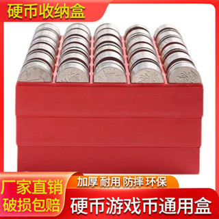 【台灣熱賣】硬幣收納盒 零錢盒 遊戲幣收納盒 零錢收納盒 硬幣分類 零錢收納 裝遊戲幣收納藍 清點盒