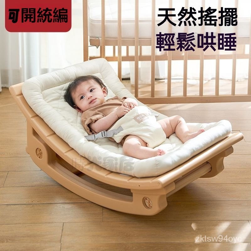 💖免運💖『可打統編』鬨娃神器嬰兒搖搖椅寶寶鬨睡躺椅帶娃新生兒搖搖床電動搖籃安撫椅嬰兒沙發
