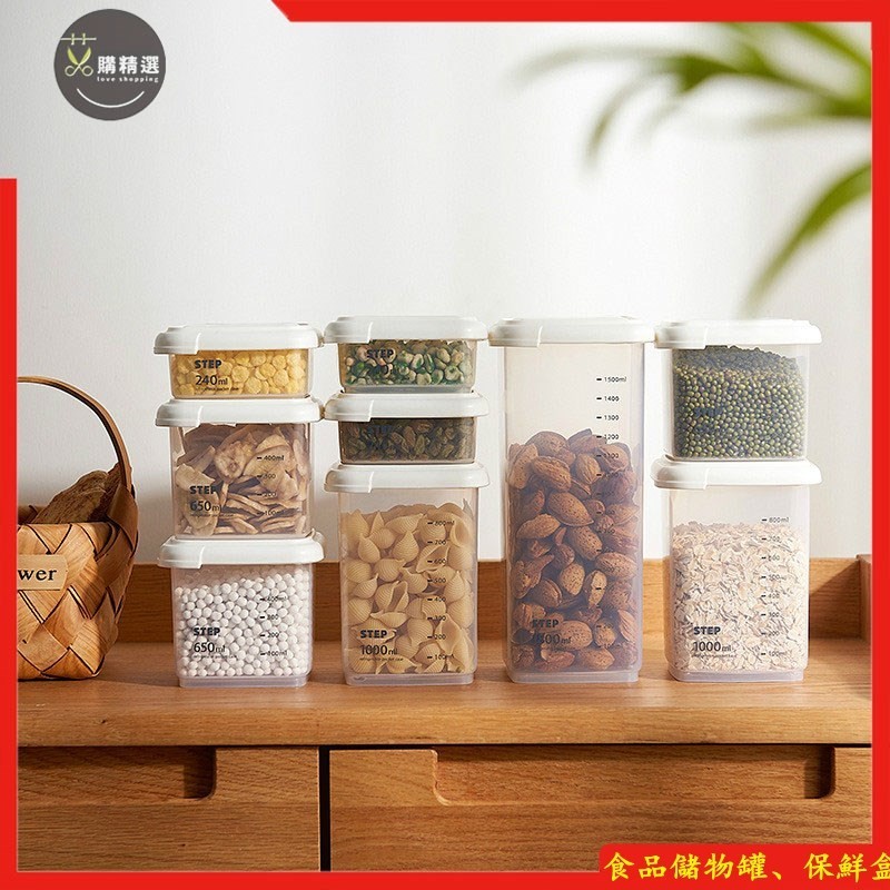 ✅精選可疊加 食品 收納 密封罐 儲物罐 透明收納罐 雜糧/堅果/麵條/乾貨零食 分類收納 保鲜盒 防潮防蟲 收纳盒
