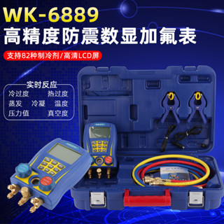 #臺灣熱銷大聖WK-6889電子加氟錶空調數顯高精度溫度加液錶組冷媒壓力真空