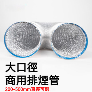 品質保證 廚房抽油煙機排煙管鋁箔管排氣管160排風管吸油煙機配件伸縮軟管排煙管 排氣管 鋁風管 冷氣管 抽風管 伸縮風管