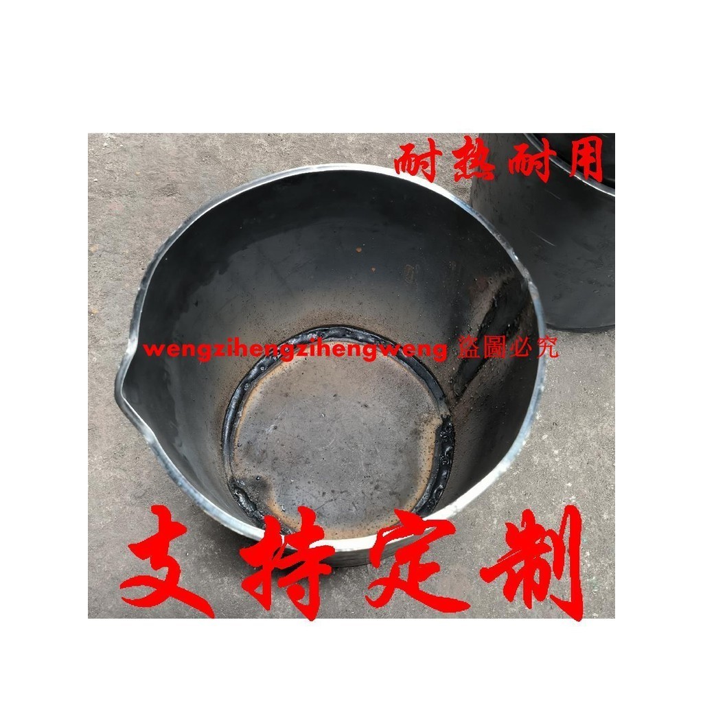 鋁水桶 鐵桶 特厚 加厚 澆鑄勺 手動澆鑄 鐵水堡 6mm可裝銅水