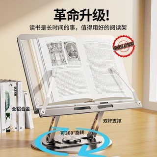 讀書架 平板架 樂譜架 書托架 書立架 夾書器 筆電架 悟生閱讀支架學生成人多功能夾書器360度旋轉閱讀架可升降折疊