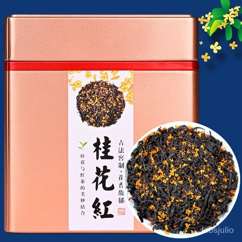 桂花紅茶散裝正山小種茶葉濃香型奶茶桂花茶罐裝蜜香新茶紅茶2003