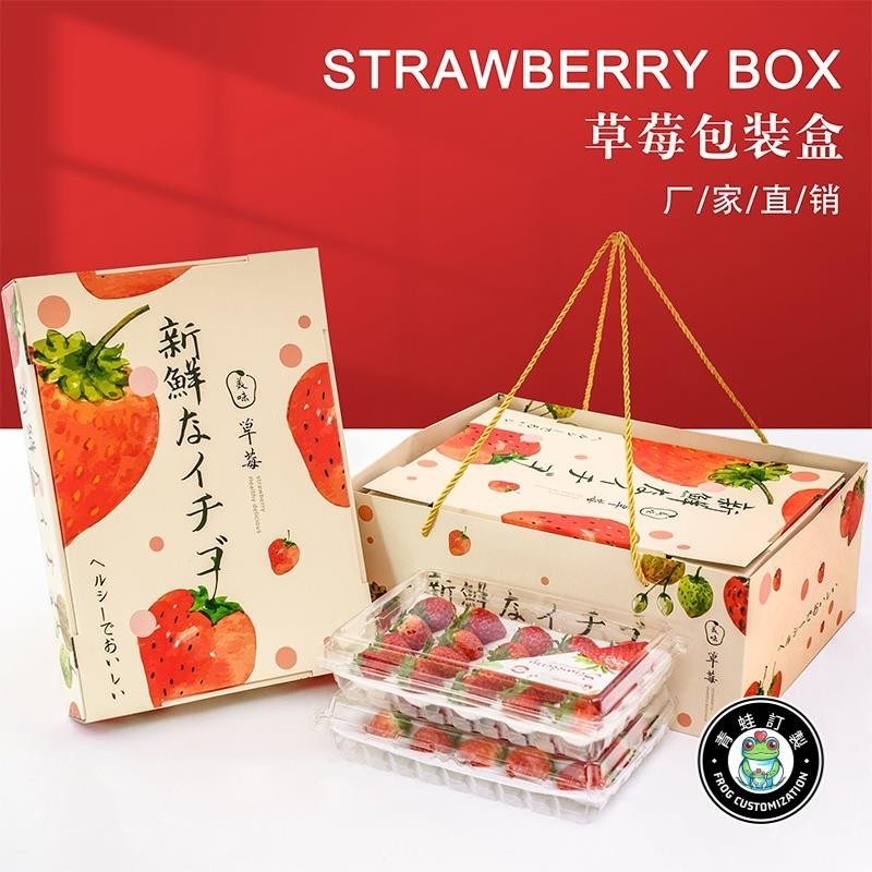 客製化 草莓蛋糕 大湖草莓 草莓大福 草莓果醬 草莓餅乾 草莓 水果禮盒 草莓盒 草莓馬卡龍 日本草莓 訂製  logo