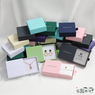 客製書院 【全場客製化】【首飾盒】logo定製 個性時尚珠寶盒 首飾飾品盒 抽屜盒 項鍊戒指吊墜收納盒
