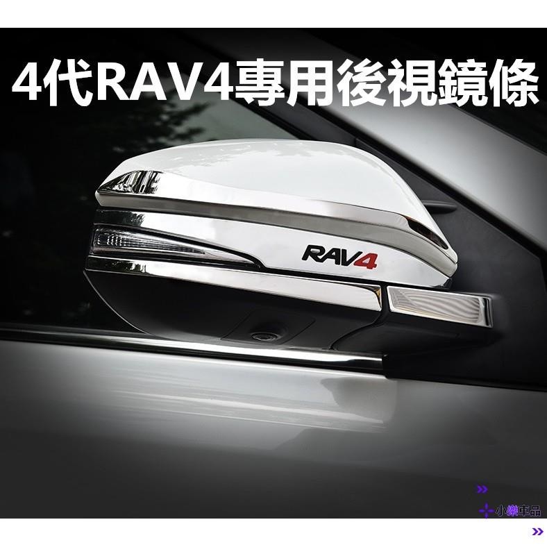 專車專用-豐田 TOYOTA 5代 4代 RAV4 CROSS ALTIS 後視鏡飾條 碳纖紋後視鏡蓋 ABS材質 時