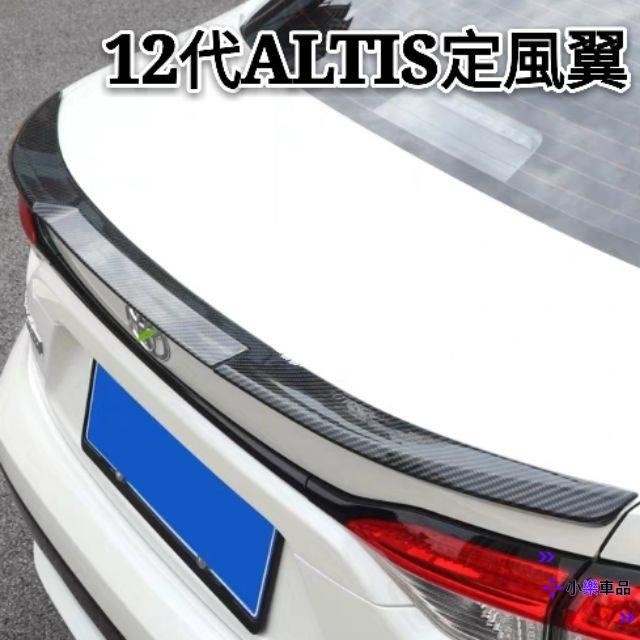 專車專用-豐田 全新 12代 ALTIS CROSS 戰鬥尾翼 尾翼外飾改裝 免打孔 定風翼 碳纖紋款 小鴨尾 前下巴