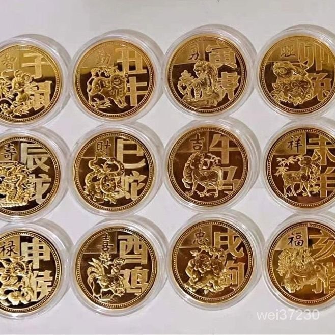 【熱銷】齊白石十二生肖紀念章生肖幣動物硬幣12生肖紀念幣收藏品會銷禮品 紀念幣 硬幣