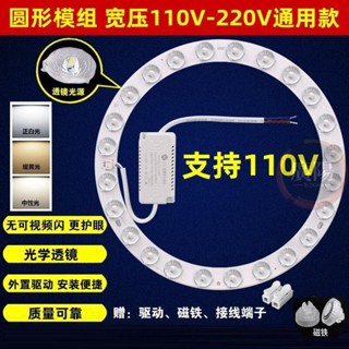 寬電壓燈110v/220Vled吸頂燈燈芯板臺灣環形馬蹄光源燈珠磁吸改裝