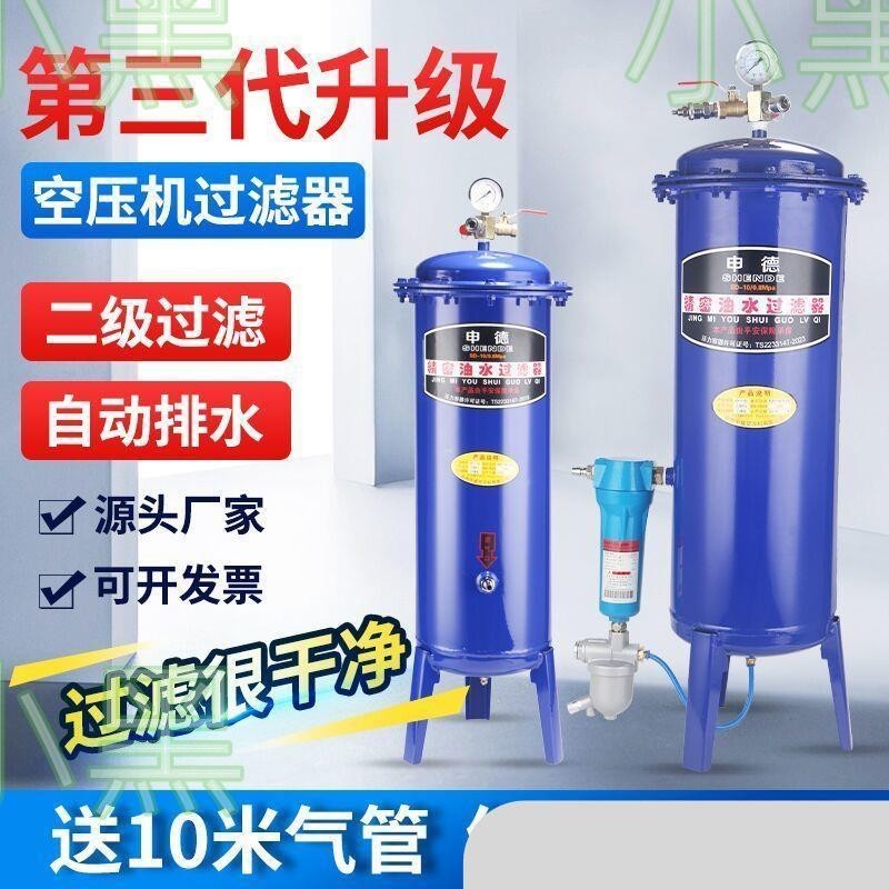 小黑#自動排水空壓機氣泵油水分離器壓縮空氣凈化器噴漆除水精密過濾器